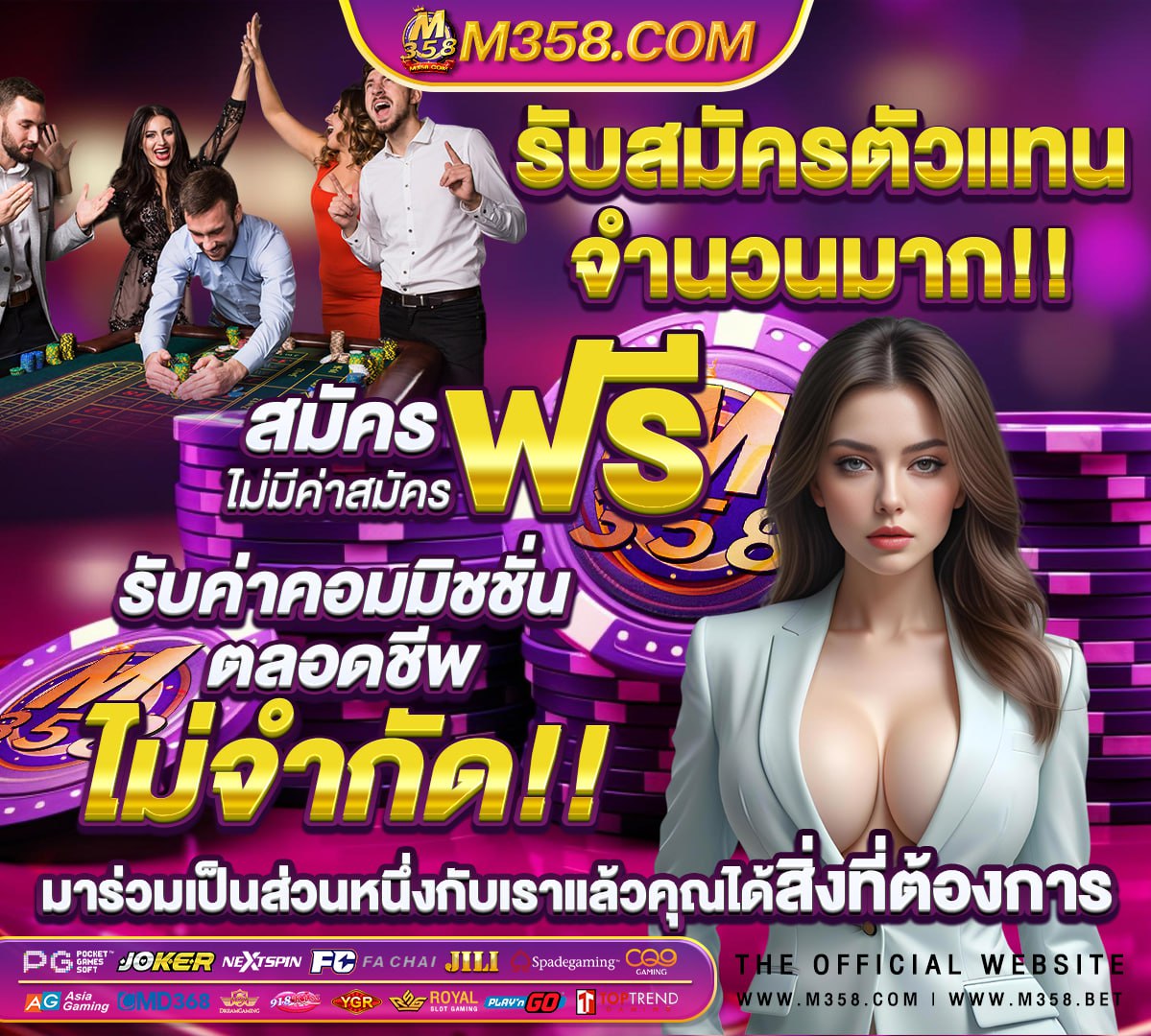 true แจก เครื่อง ฟรี